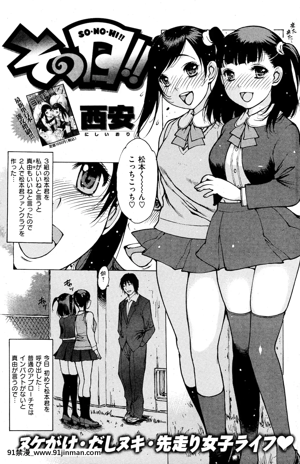 (成年コミック)[雑誌]COMIC快楽天2011年01月號[愛情漫畫 18禁]