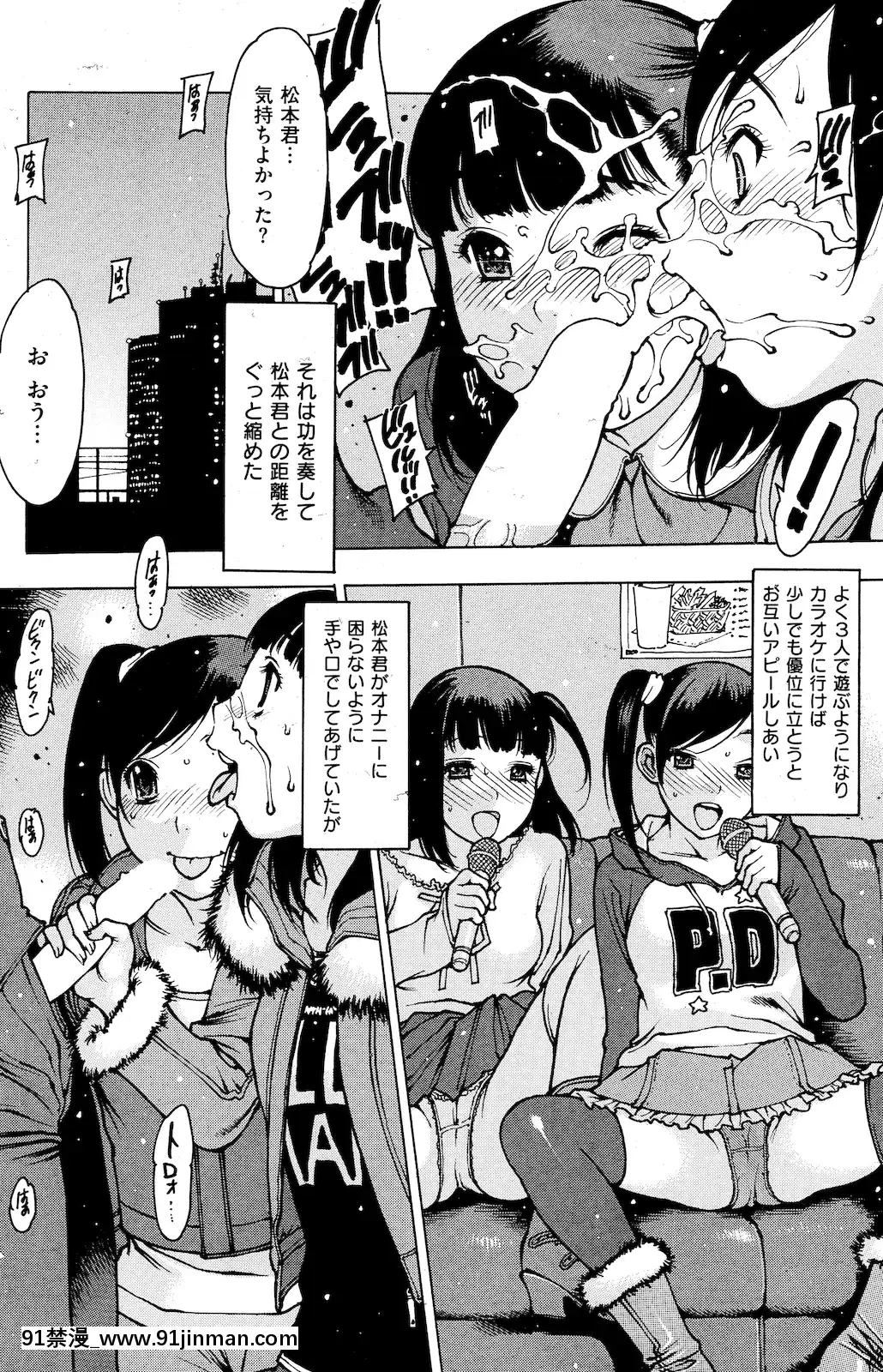 (成年コミック)[雑誌]COMIC快楽天2011年01月號[愛情漫畫 18禁]