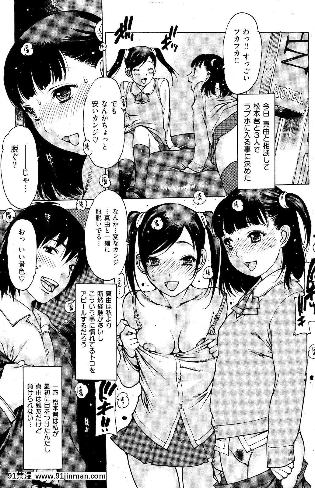 (成年コミック)[雑誌]COMIC快楽天2011年01月號[愛情漫畫 18禁]