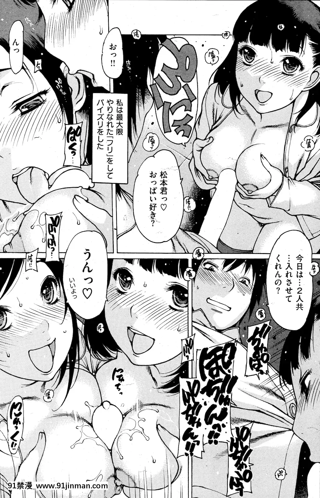 (成年コミック)[雑誌]COMIC快楽天2011年01月號[愛情漫畫 18禁]