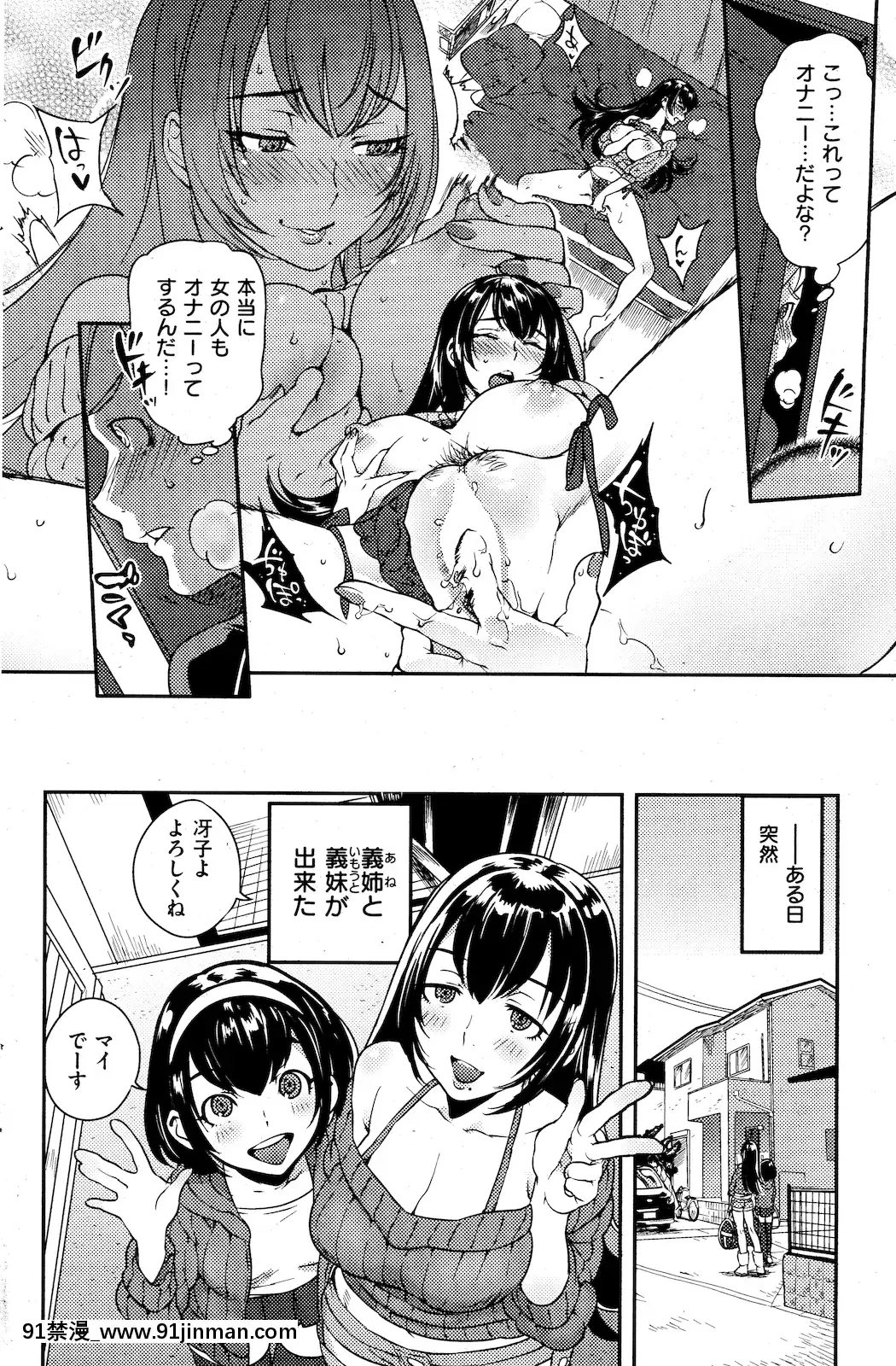 (成年コミック)[雑誌]COMIC快楽天2011年01月號[愛情漫畫 18禁]