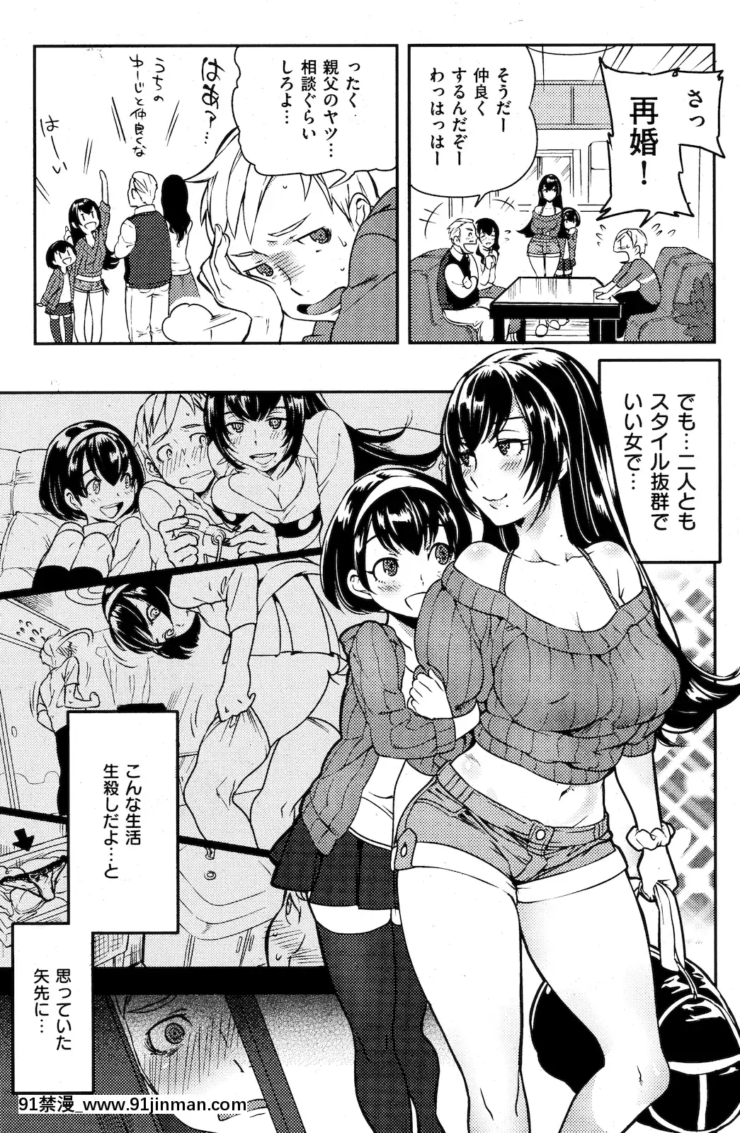 (成年コミック)[雑誌]COMIC快楽天2011年01月號[愛情漫畫 18禁]