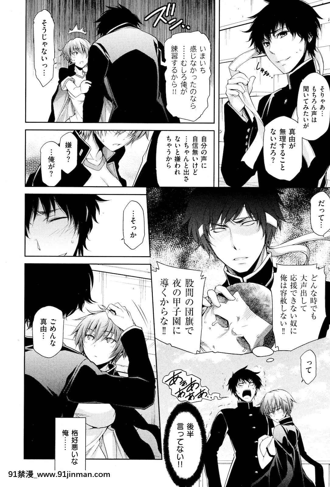 (成年コミック)[雑誌]COMIC快楽天2011年01月號[愛情漫畫 18禁]