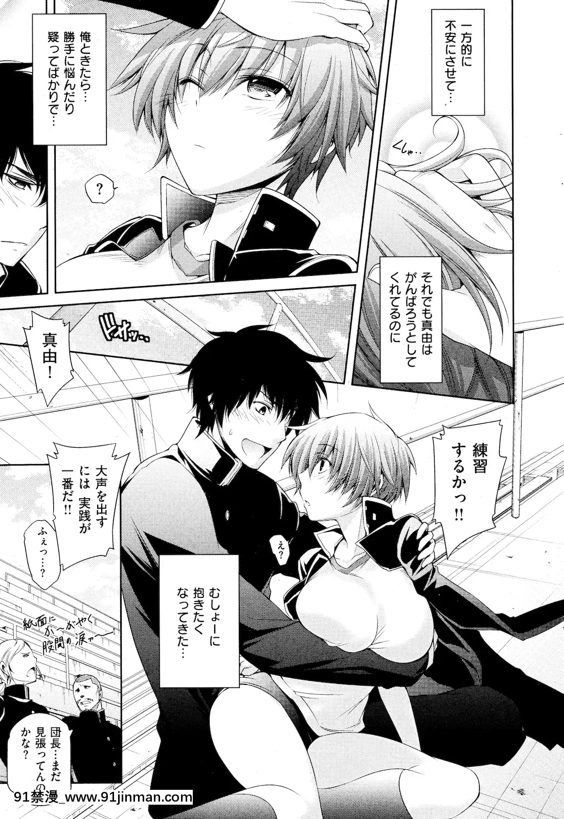 (成年コミック)[雑誌]COMIC快楽天2011年01月號[愛情漫畫 18禁]
