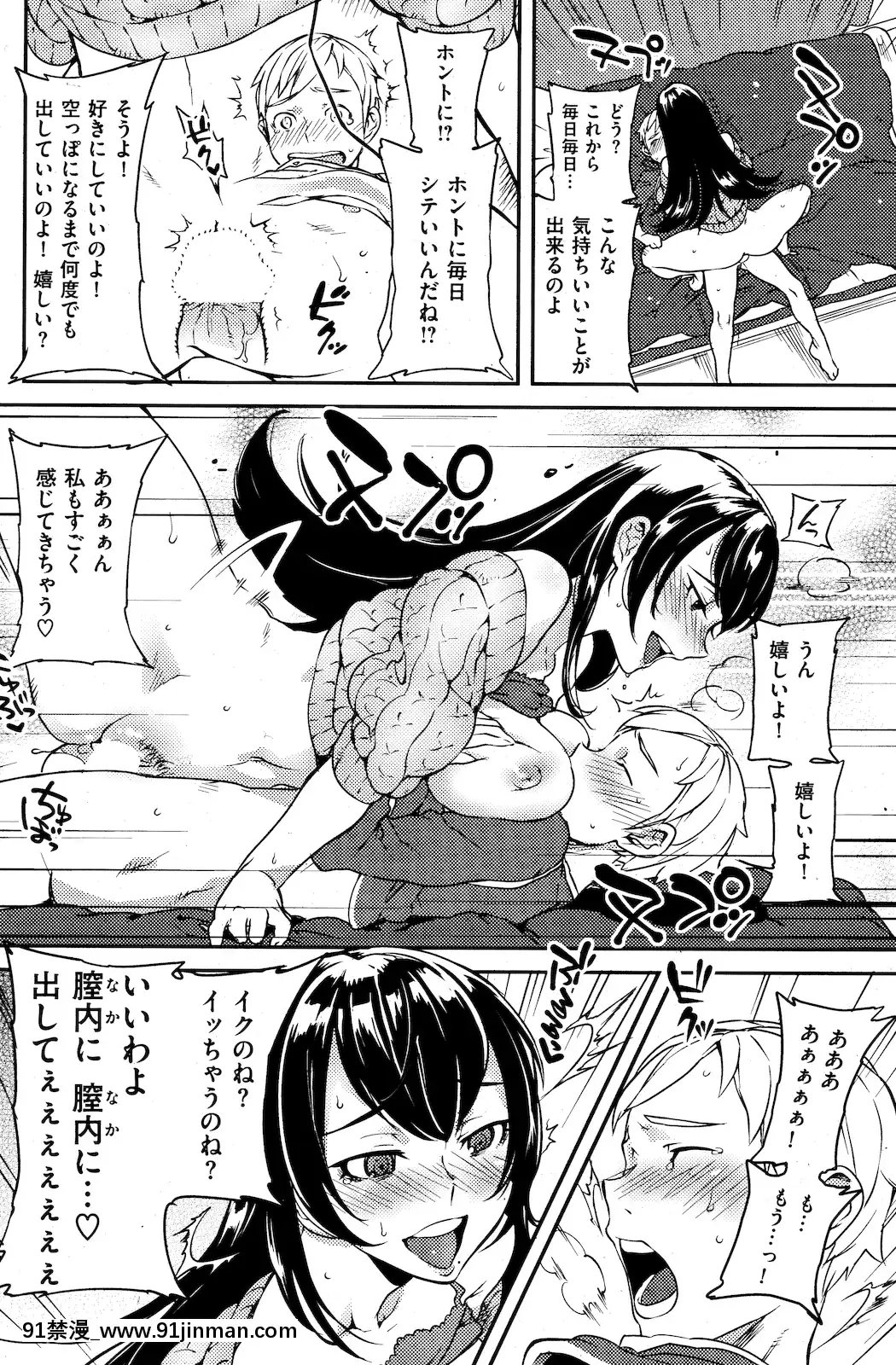 (成年コミック)[雑誌]COMIC快楽天2011年01月號[愛情漫畫 18禁]