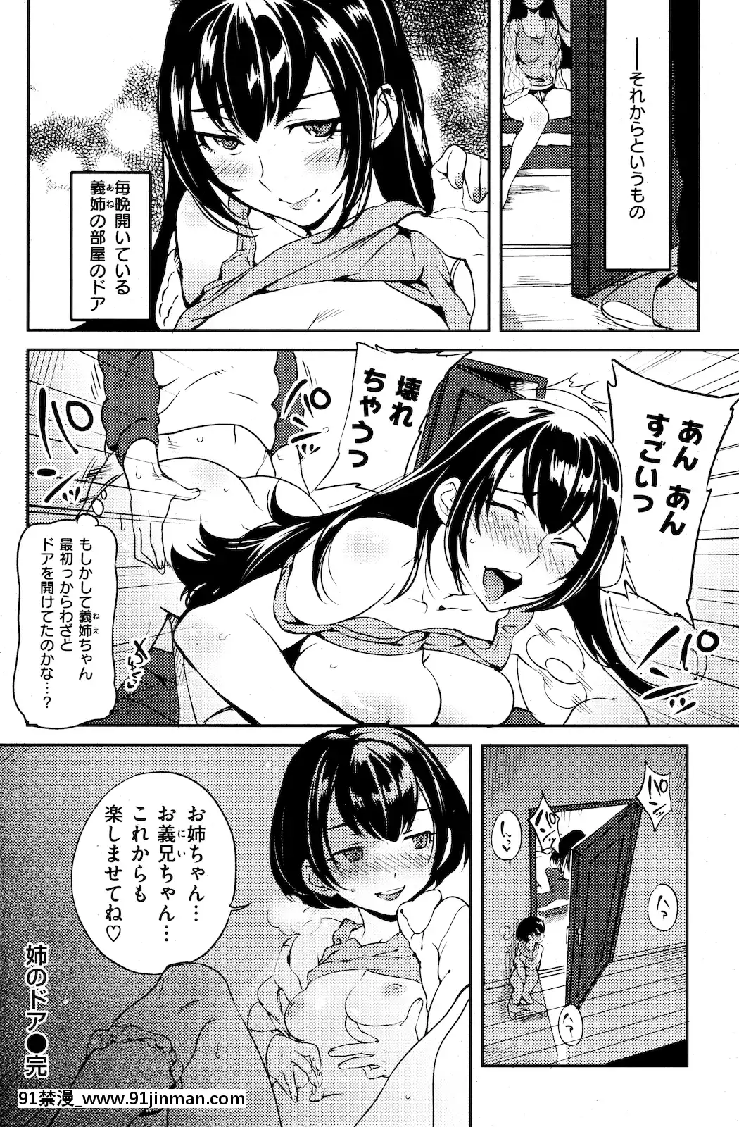 (成年コミック)[雑誌]COMIC快楽天2011年01月號[愛情漫畫 18禁]