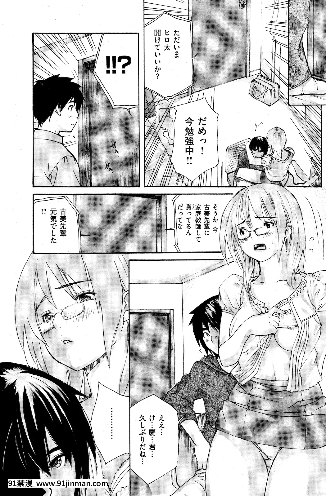(成年コミック)[雑誌]COMIC快楽天2011年01月號[愛情漫畫 18禁]