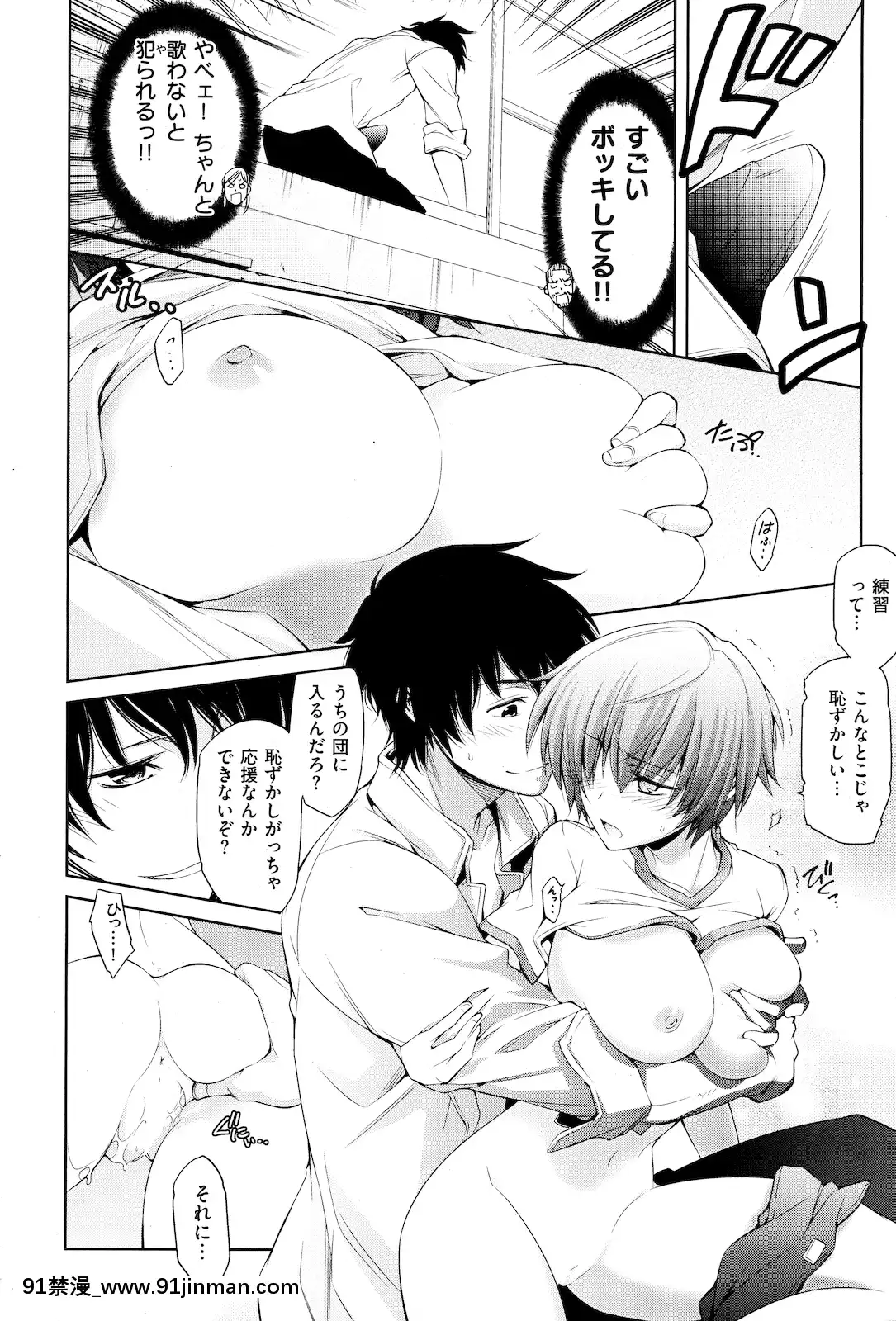 (成年コミック)[雑誌]COMIC快楽天2011年01月號[愛情漫畫 18禁]