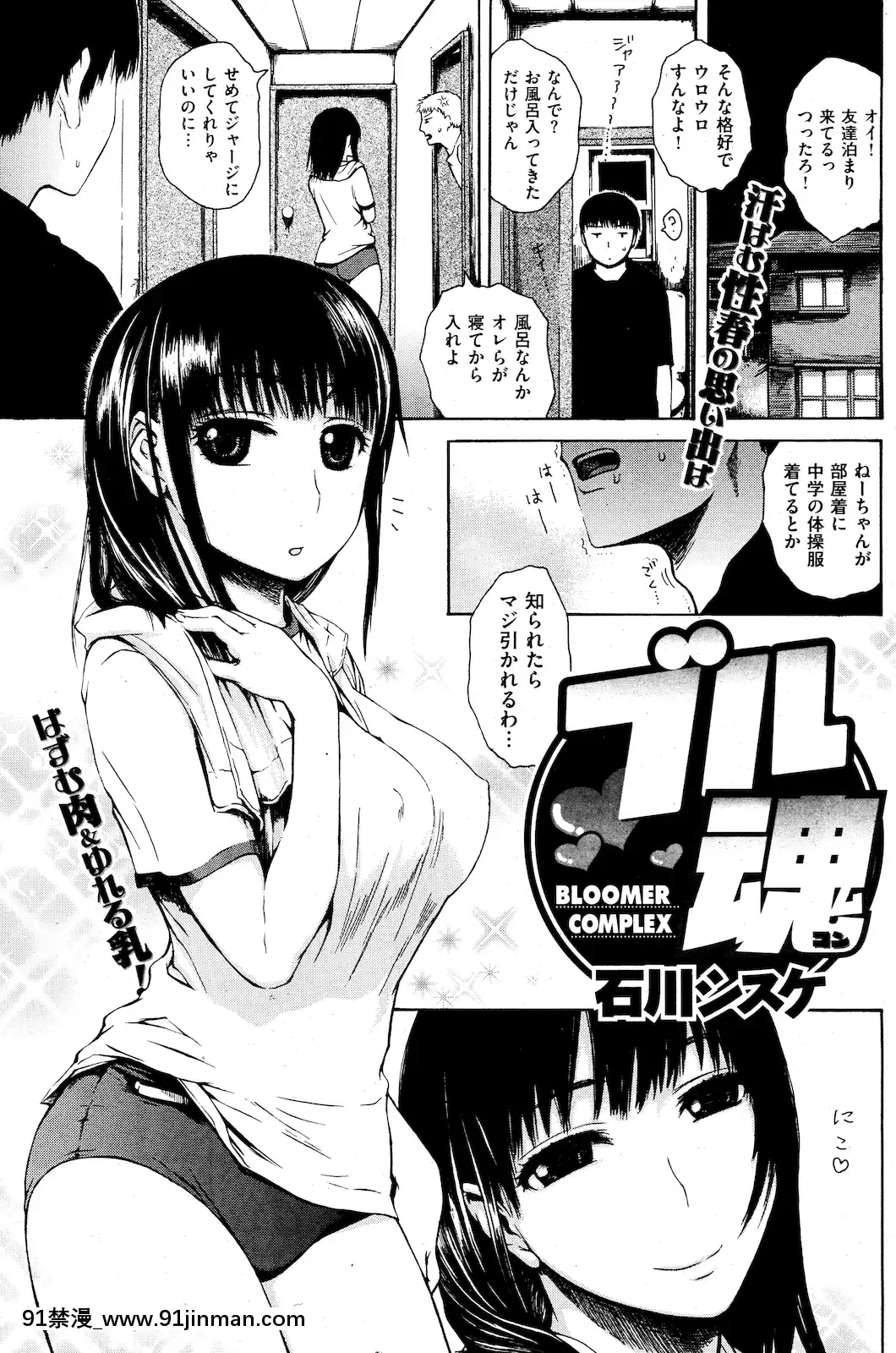 (成年コミック)[雑誌]COMIC快楽天2011年01月號[愛情漫畫 18禁]