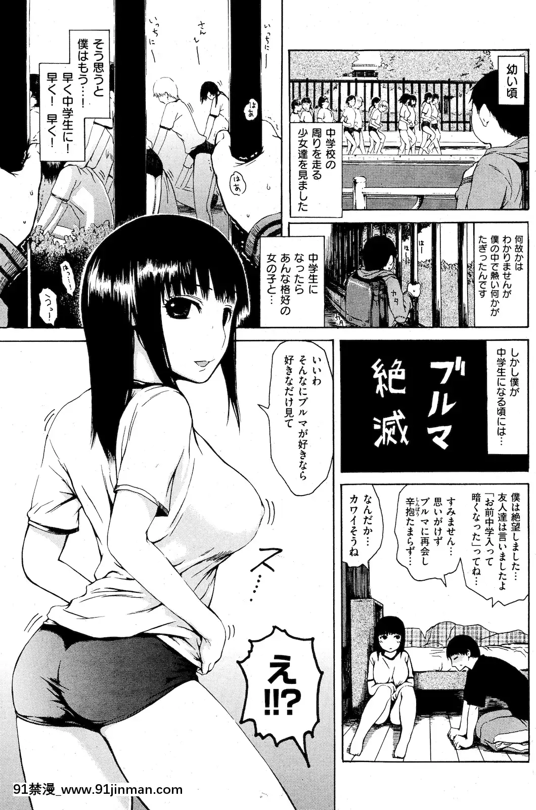 (成年コミック)[雑誌]COMIC快楽天2011年01月號[愛情漫畫 18禁]