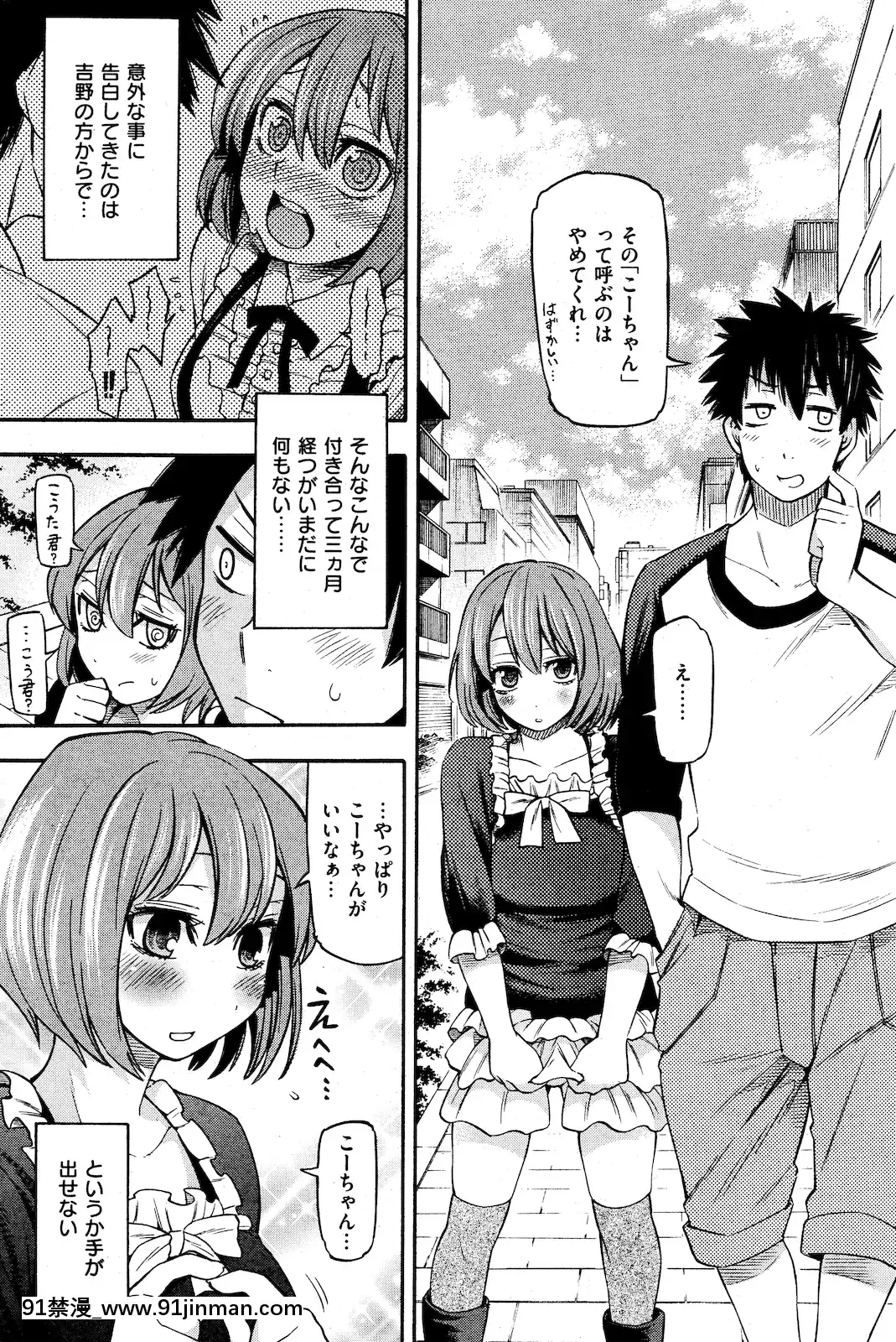 (成年コミック)[雑誌]COMIC快楽天2011年01月號[愛情漫畫 18禁]