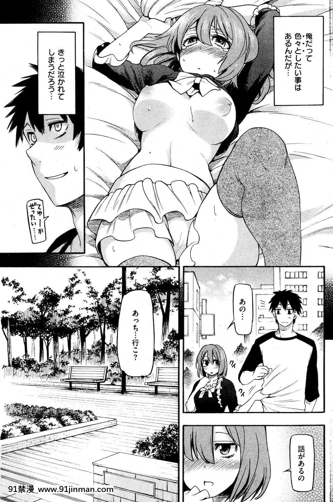 (成年コミック)[雑誌]COMIC快楽天2011年01月號[愛情漫畫 18禁]