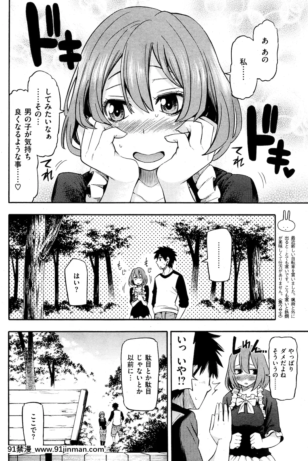(成年コミック)[雑誌]COMIC快楽天2011年01月號[愛情漫畫 18禁]