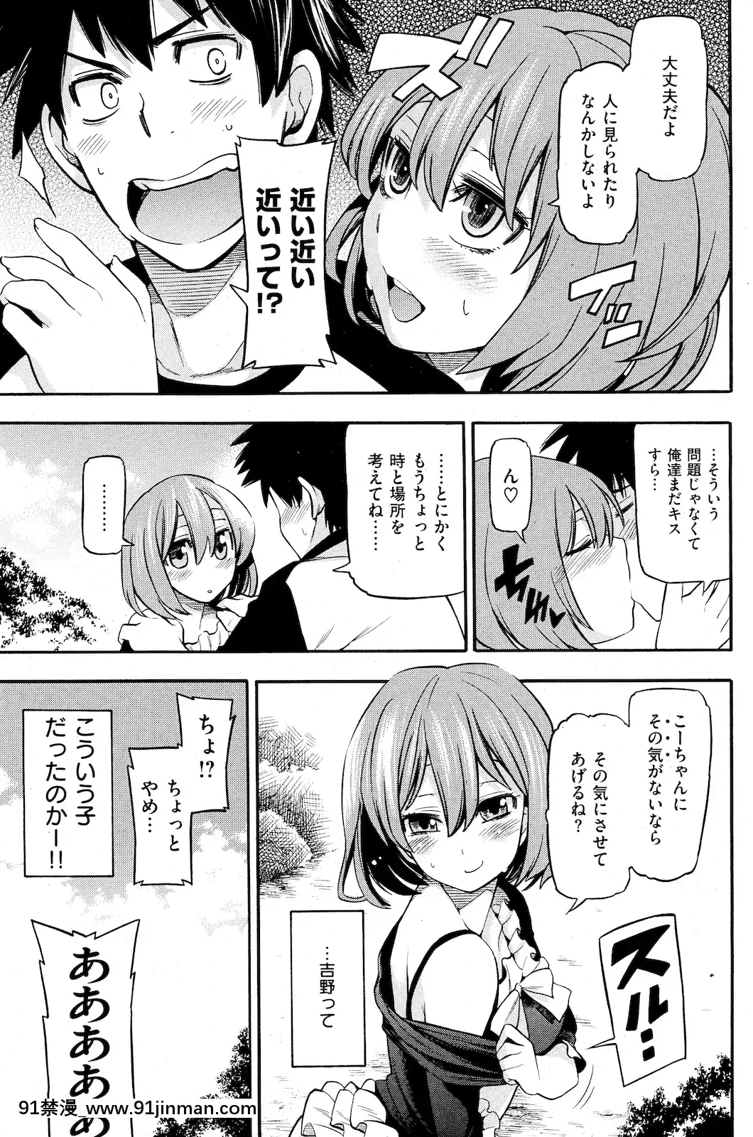 (成年コミック)[雑誌]COMIC快楽天2011年01月號[愛情漫畫 18禁]