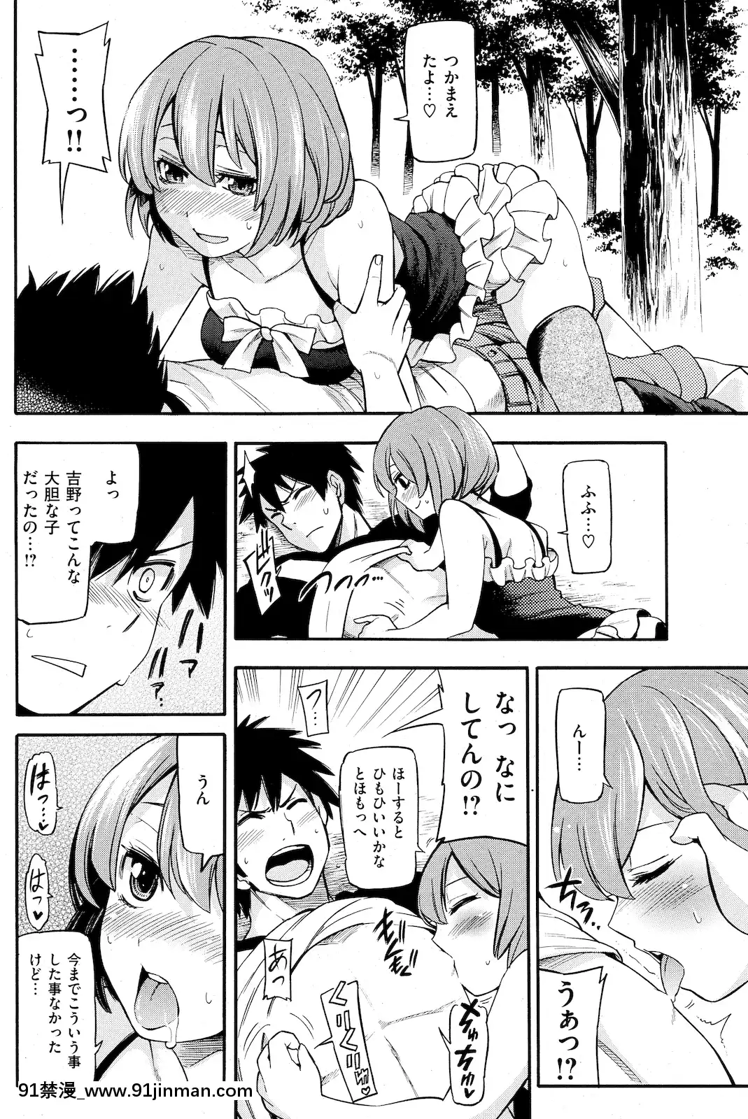 (成年コミック)[雑誌]COMIC快楽天2011年01月號[愛情漫畫 18禁]