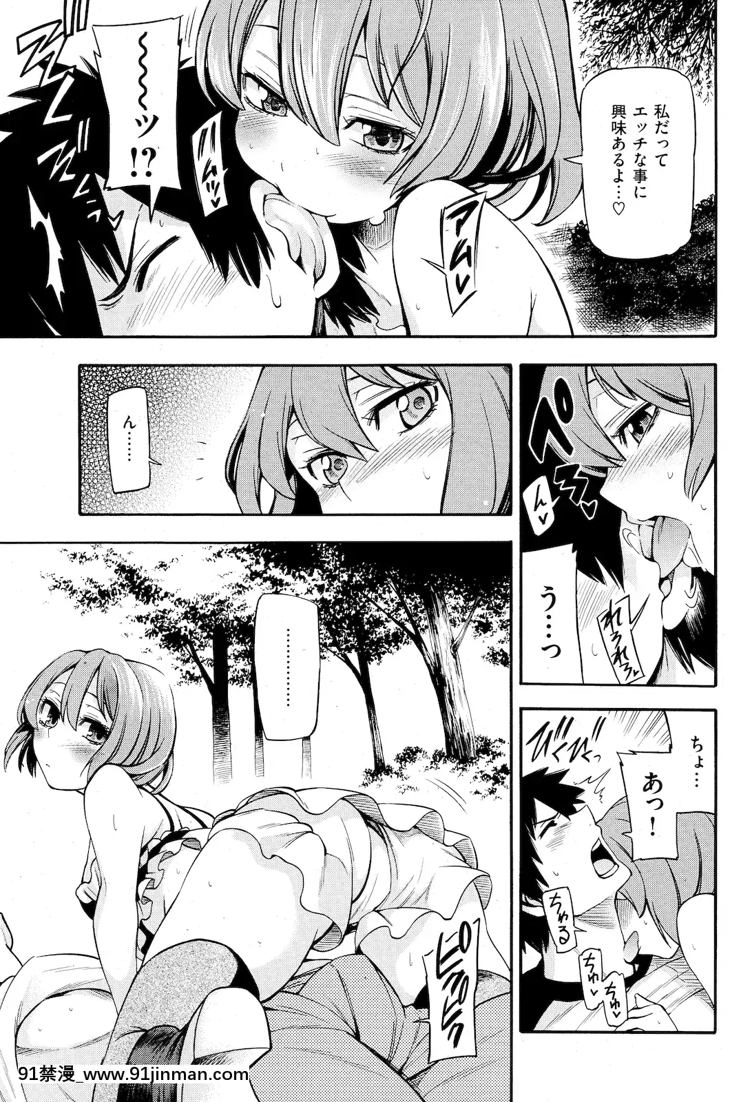 (成年コミック)[雑誌]COMIC快楽天2011年01月號[愛情漫畫 18禁]