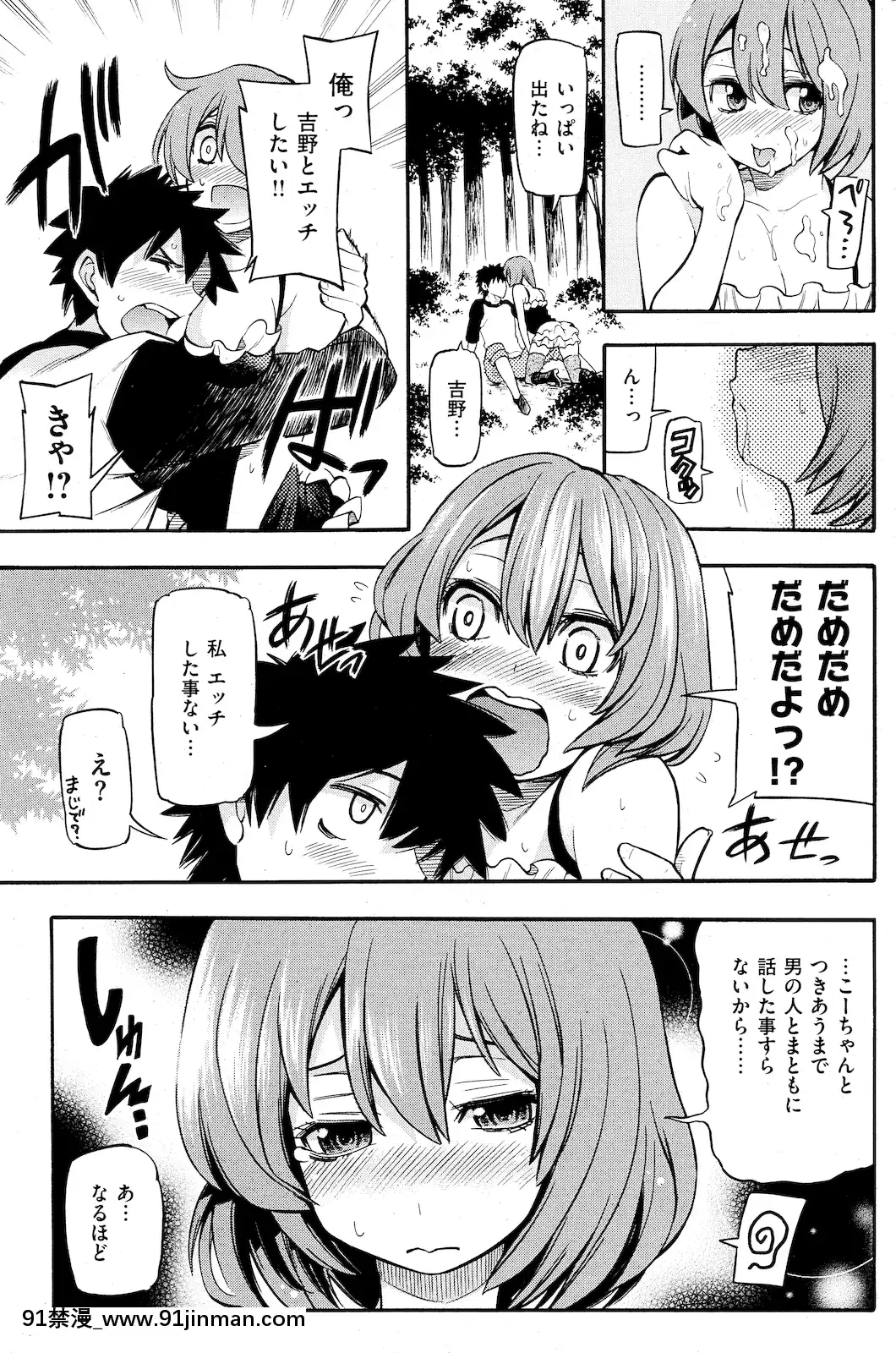 (成年コミック)[雑誌]COMIC快楽天2011年01月號[愛情漫畫 18禁]