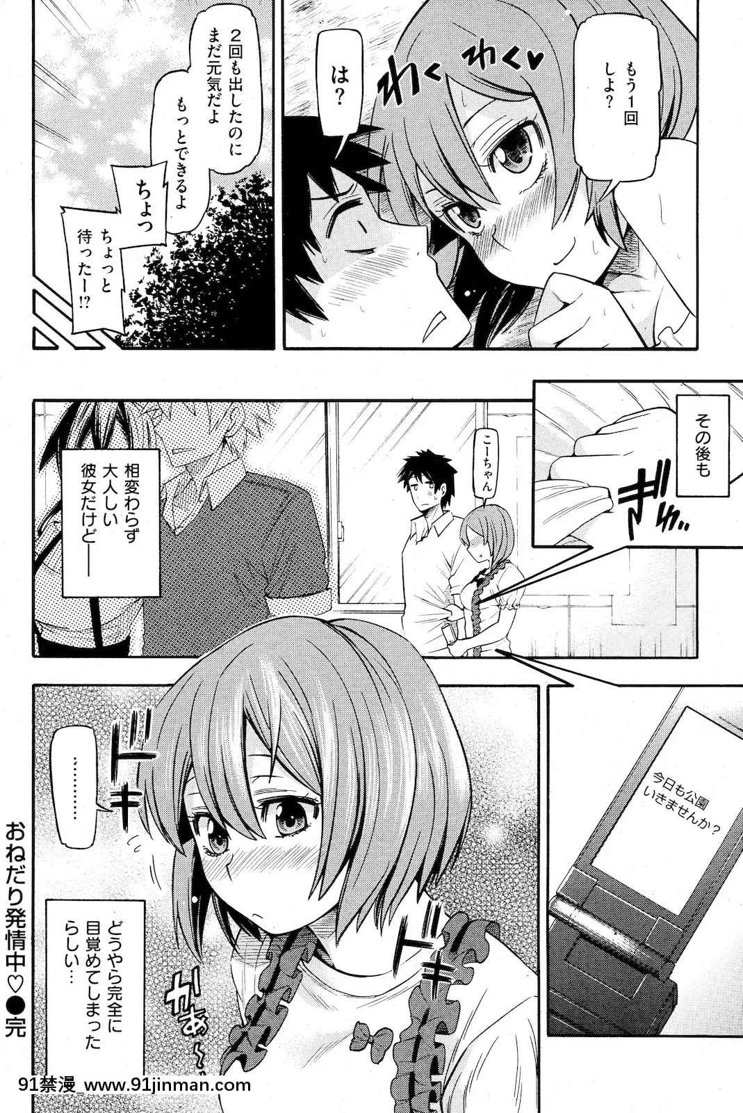 (成年コミック)[雑誌]COMIC快楽天2011年01月號[愛情漫畫 18禁]