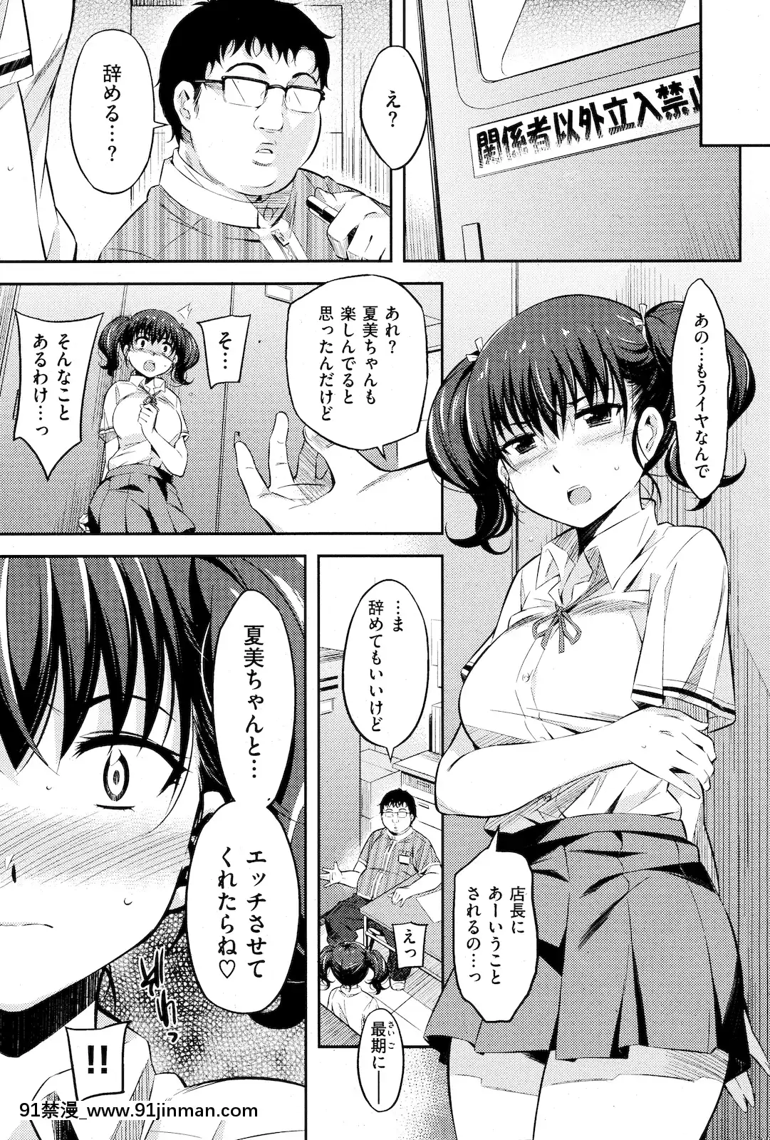 (成年コミック)[雑誌]COMIC快楽天2011年01月號[愛情漫畫 18禁]