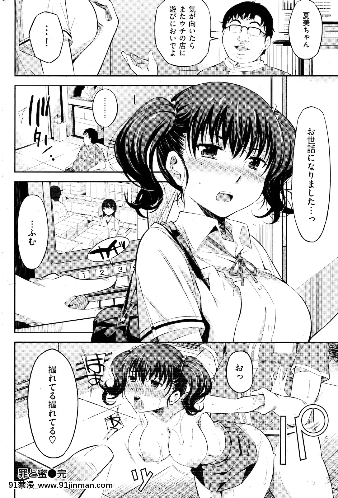(成年コミック)[雑誌]COMIC快楽天2011年01月號[愛情漫畫 18禁]