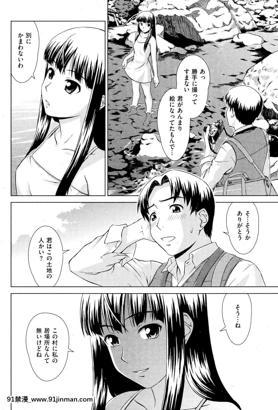 (成年コミック)[雑誌]COMIC快楽天2011年01月號[愛情漫畫 18禁]