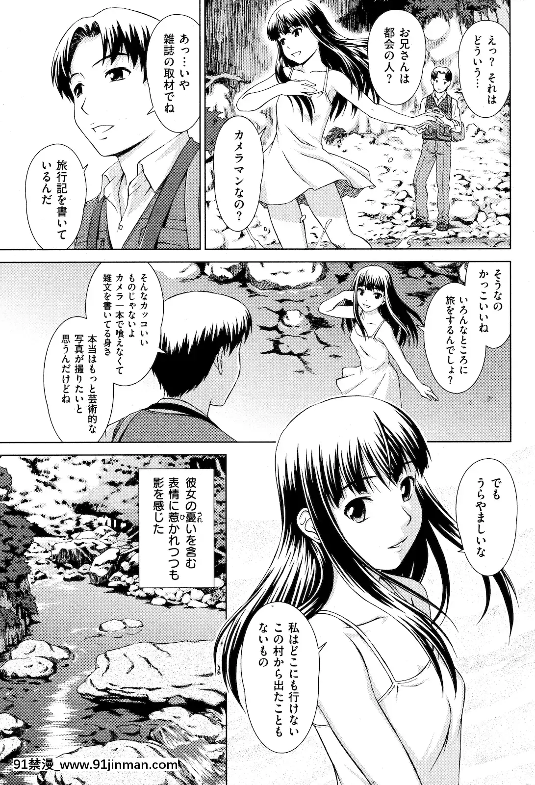 (成年コミック)[雑誌]COMIC快楽天2011年01月號[愛情漫畫 18禁]