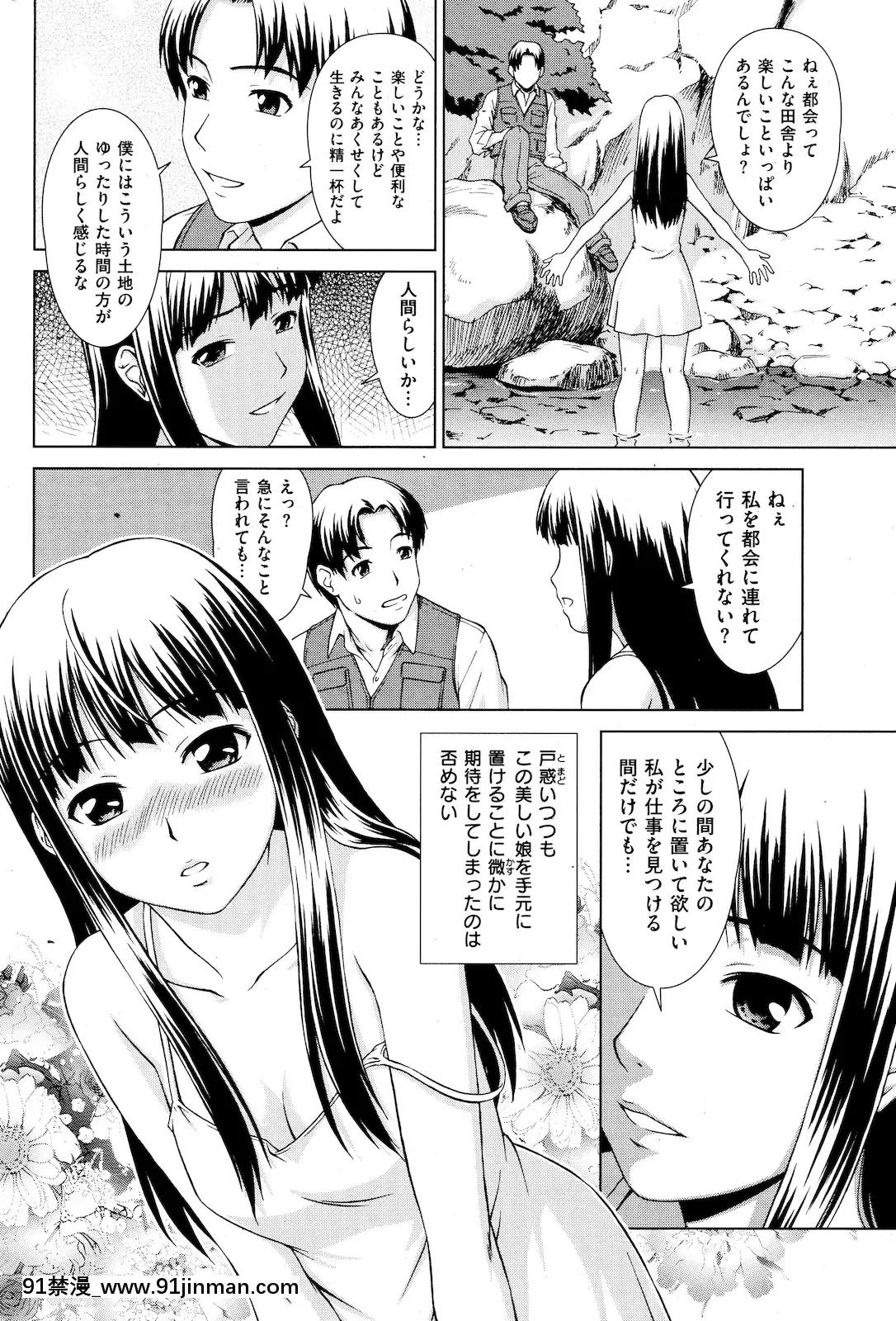(成年コミック)[雑誌]COMIC快楽天2011年01月號[愛情漫畫 18禁]