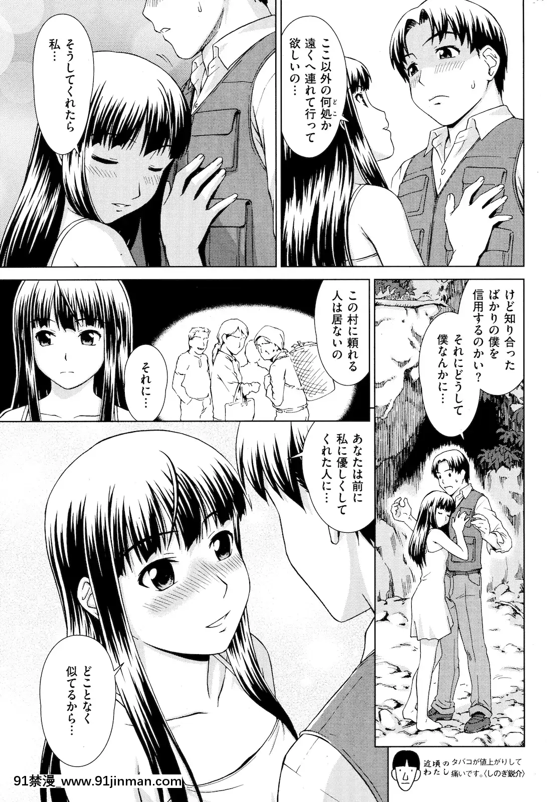 (成年コミック)[雑誌]COMIC快楽天2011年01月號[愛情漫畫 18禁]
