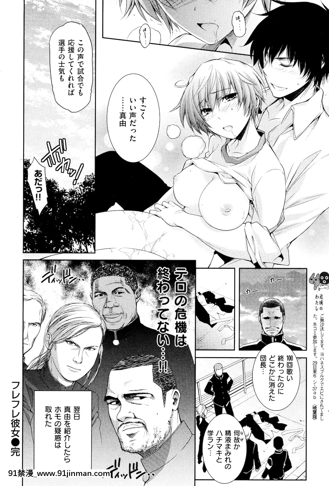 (成年コミック)[雑誌]COMIC快楽天2011年01月號[愛情漫畫 18禁]
