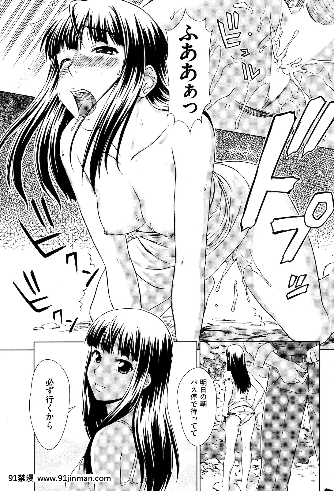 (成年コミック)[雑誌]COMIC快楽天2011年01月號[愛情漫畫 18禁]