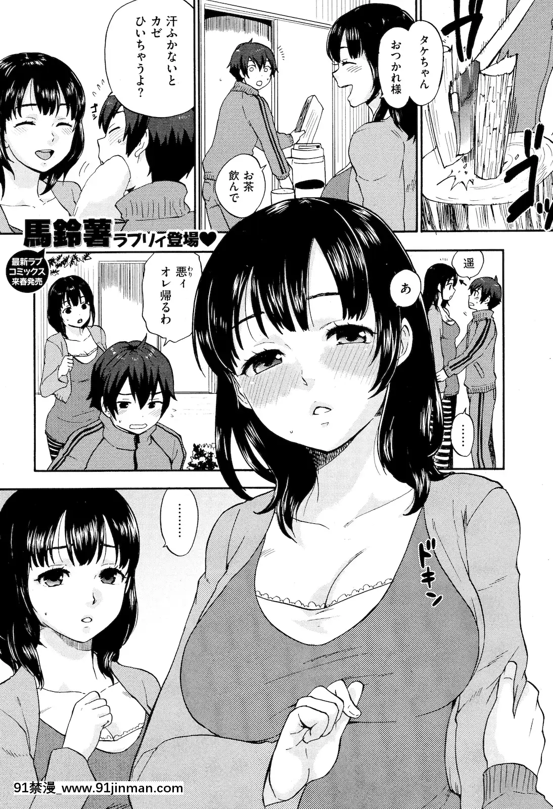 (成年コミック)[雑誌]COMIC快楽天2011年01月號[愛情漫畫 18禁]