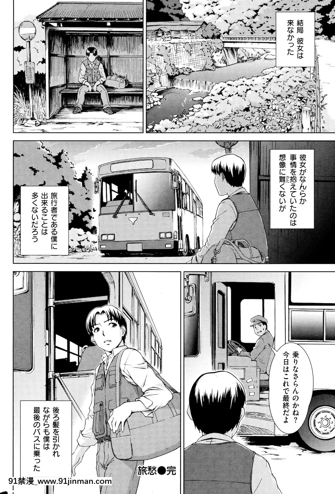 (成年コミック)[雑誌]COMIC快楽天2011年01月號[愛情漫畫 18禁]