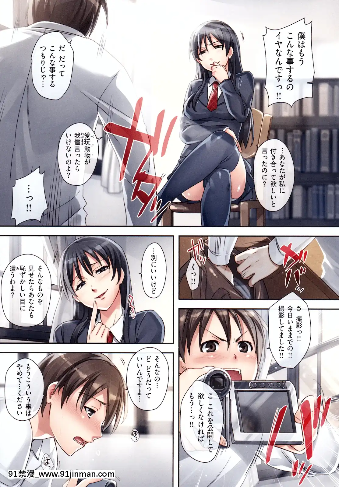 (成年コミック)[雑誌]COMIC快楽天2011年01月號[愛情漫畫 18禁]