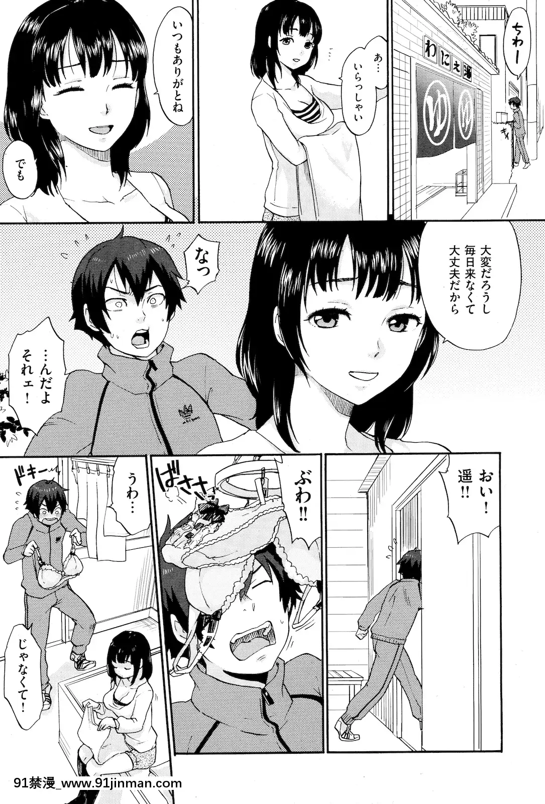 (成年コミック)[雑誌]COMIC快楽天2011年01月號[愛情漫畫 18禁]