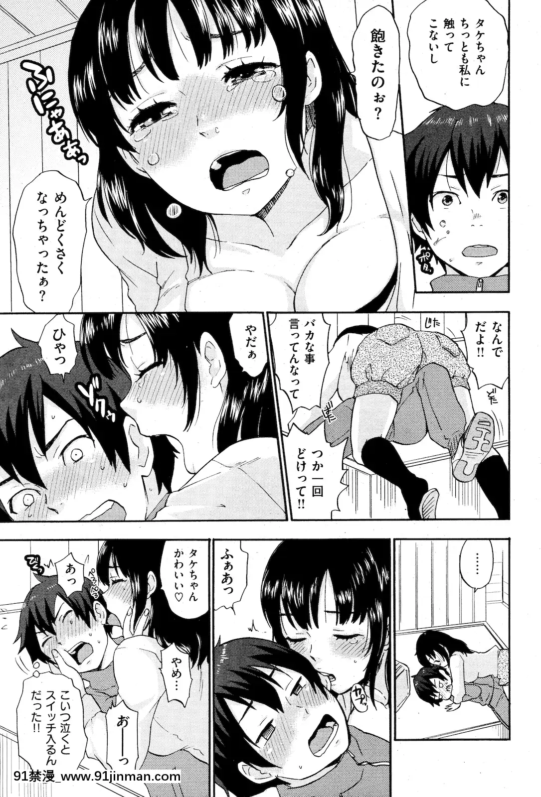 (成年コミック)[雑誌]COMIC快楽天2011年01月號[愛情漫畫 18禁]