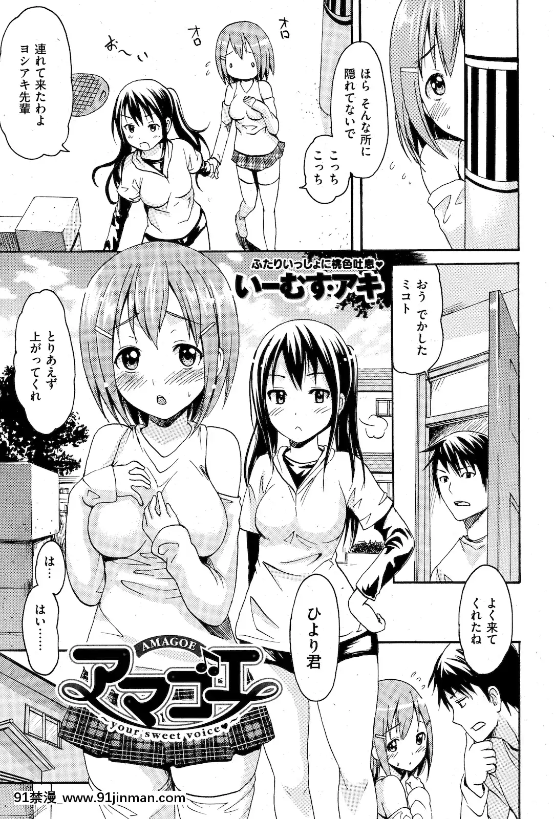 (成年コミック)[雑誌]COMIC快楽天2011年01月號[愛情漫畫 18禁]