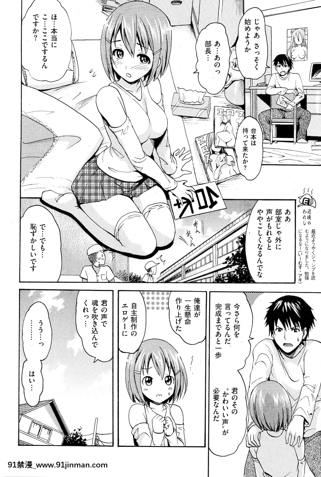 (成年コミック)[雑誌]COMIC快楽天2011年01月號[愛情漫畫 18禁]