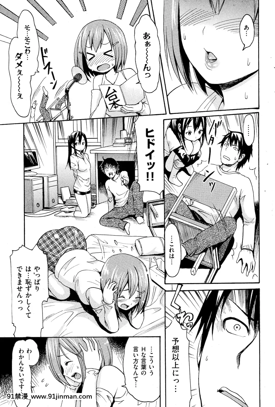 (成年コミック)[雑誌]COMIC快楽天2011年01月號[愛情漫畫 18禁]