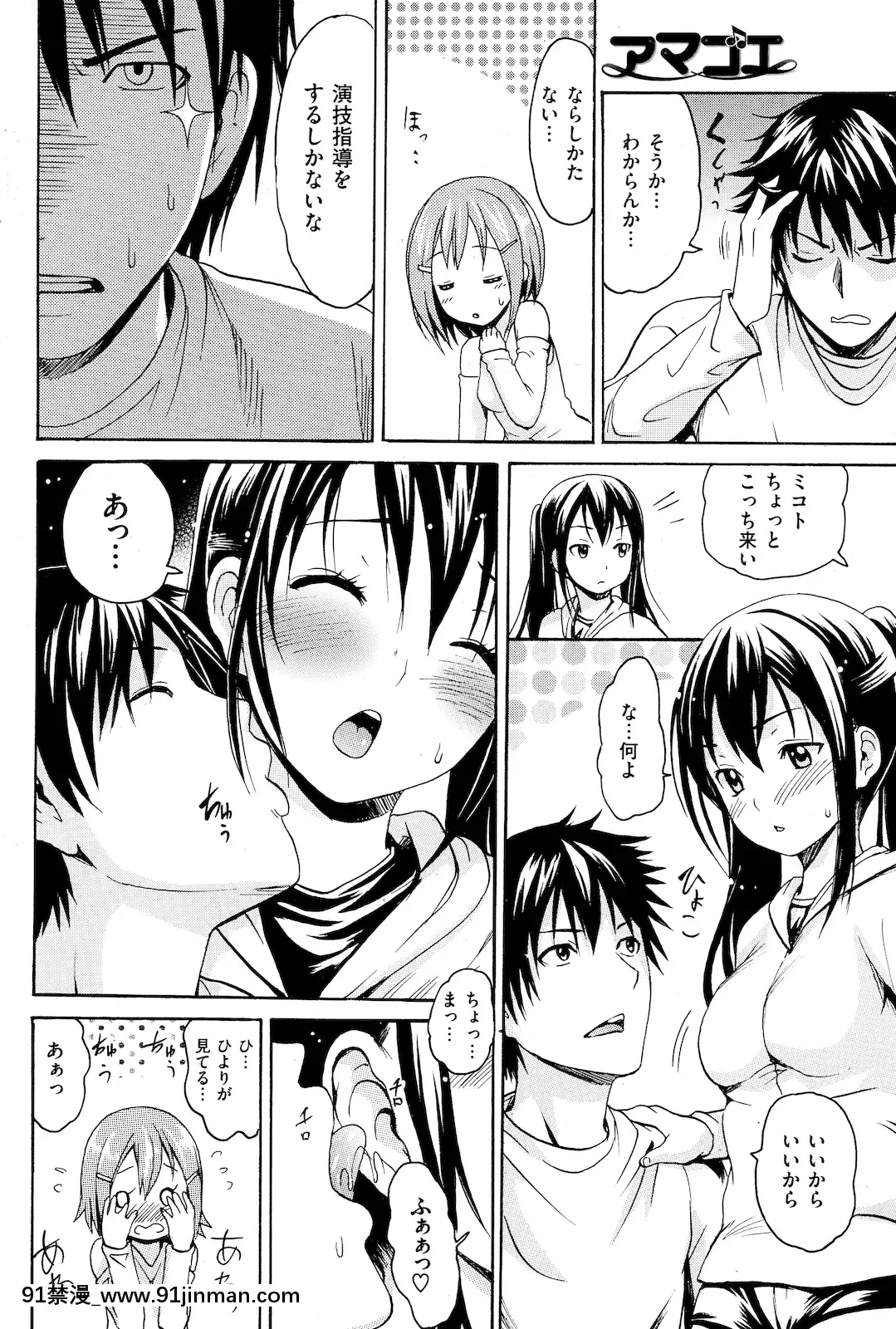 (成年コミック)[雑誌]COMIC快楽天2011年01月號[愛情漫畫 18禁]