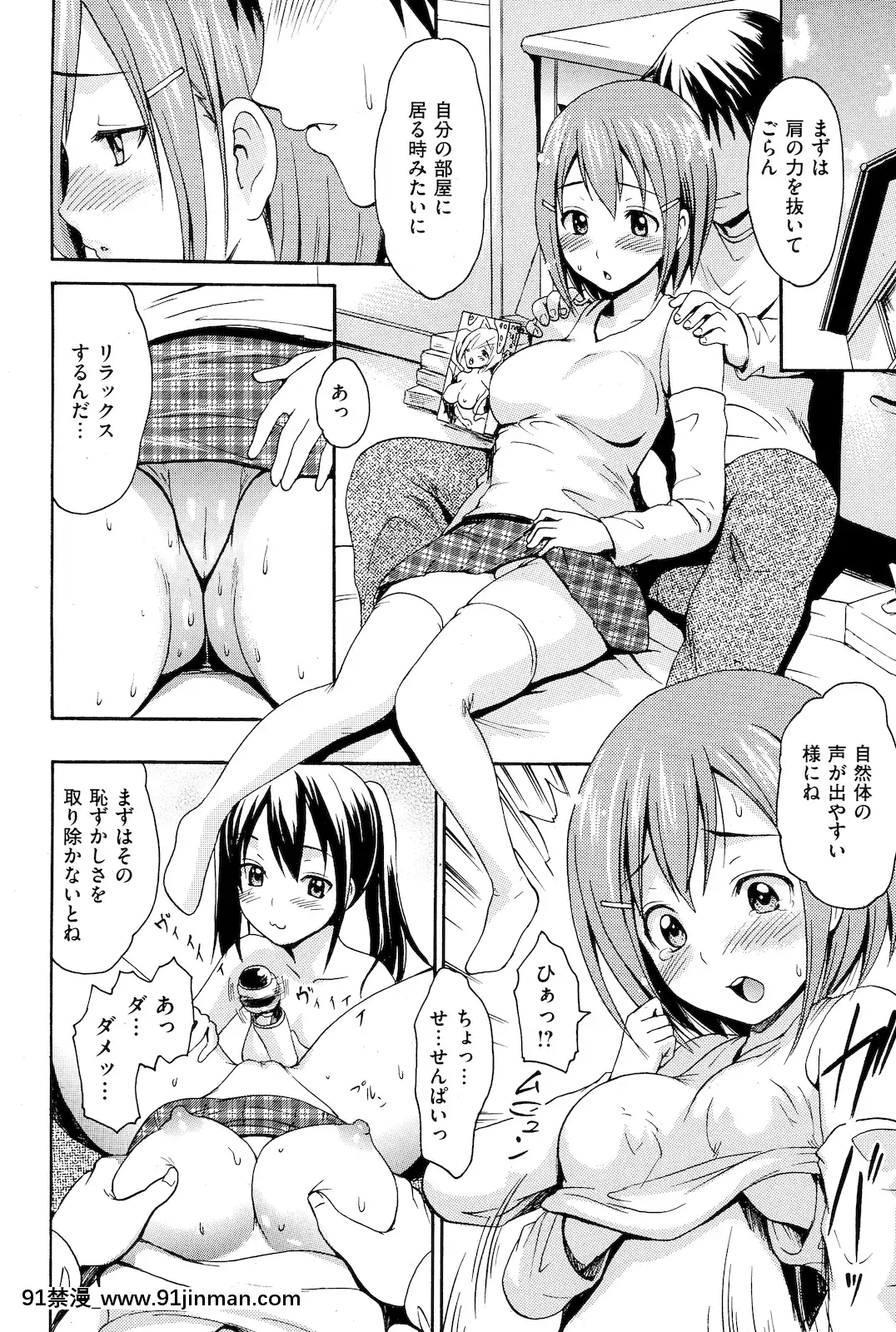 (成年コミック)[雑誌]COMIC快楽天2011年01月號[愛情漫畫 18禁]