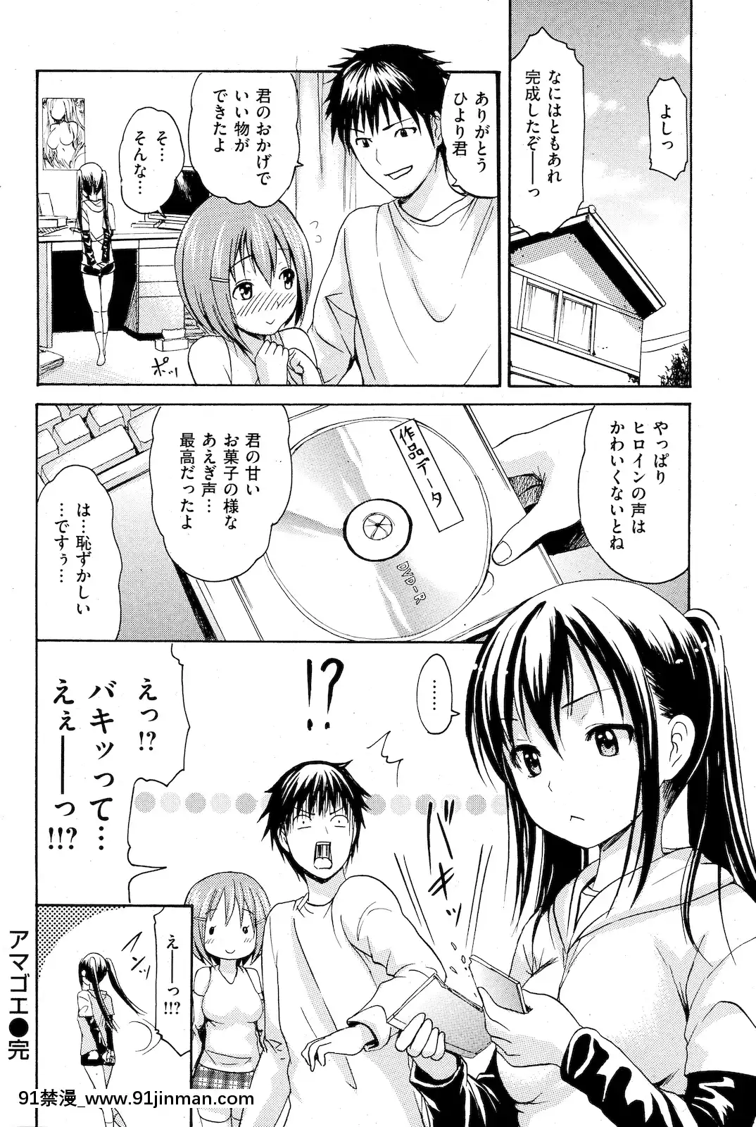 (成年コミック)[雑誌]COMIC快楽天2011年01月號[愛情漫畫 18禁]