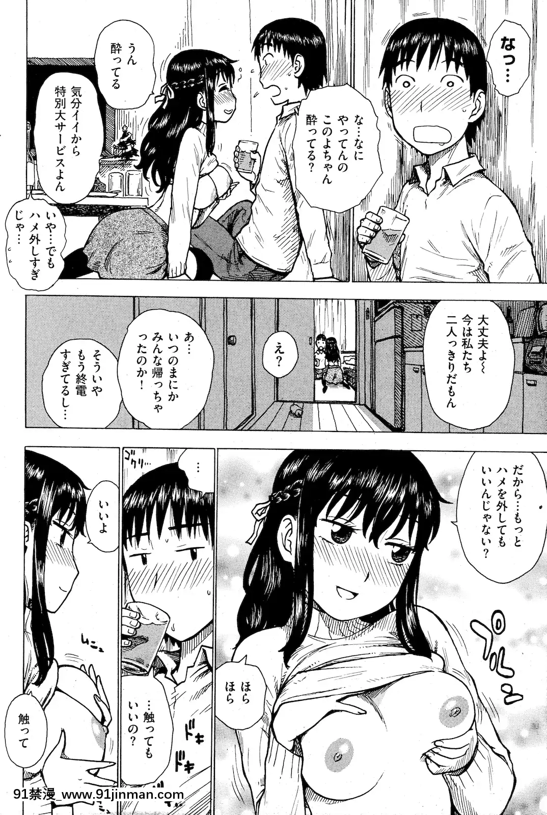 (成年コミック)[雑誌]COMIC快楽天2011年01月號[愛情漫畫 18禁]