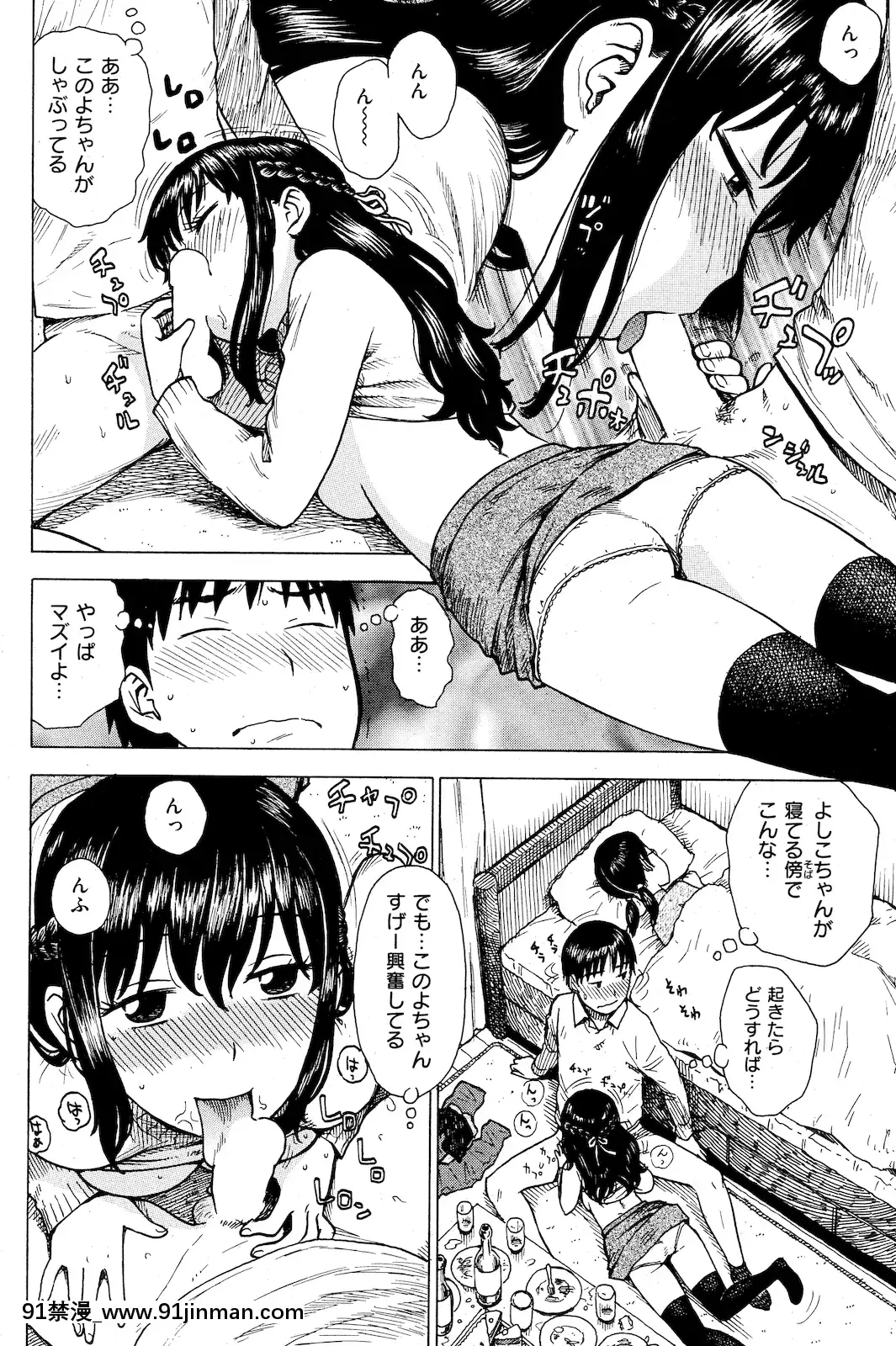 (成年コミック)[雑誌]COMIC快楽天2011年01月號[愛情漫畫 18禁]
