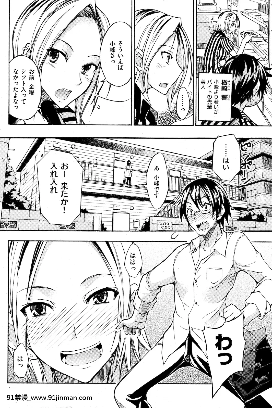 (成年コミック)[雑誌]COMIC快楽天2011年01月號[愛情漫畫 18禁]