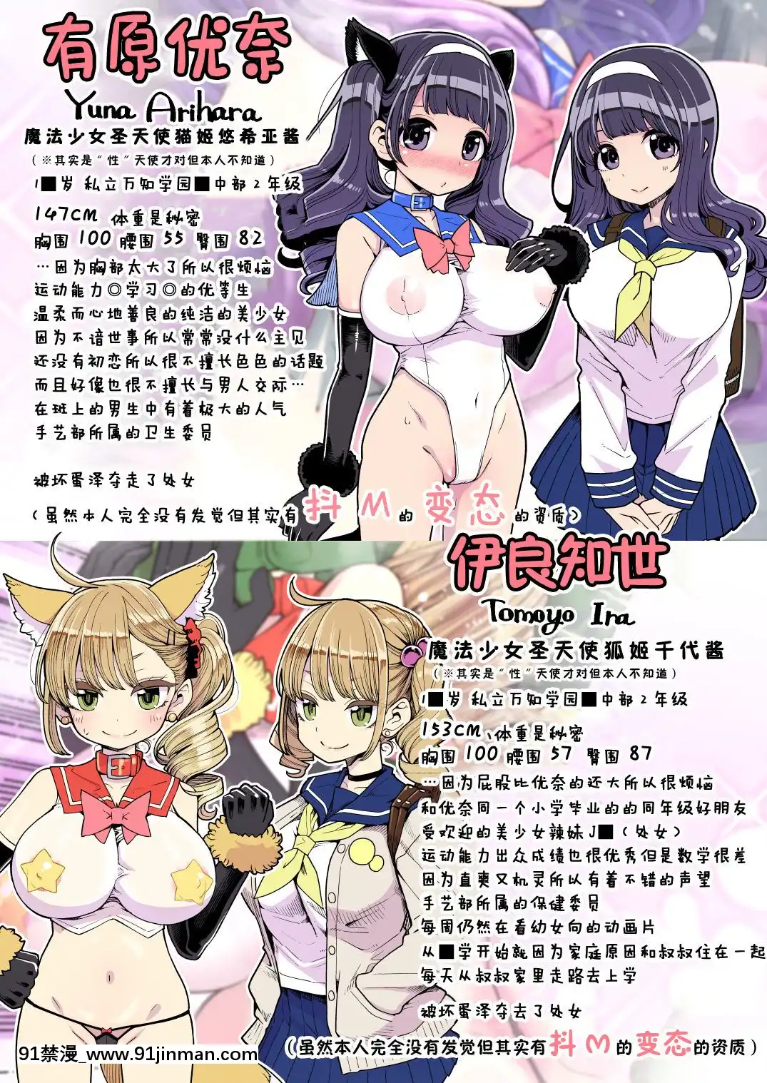 [昭和最终战线(Hanauna)]魔法少女Yusha chan ~Yuna的快乐暑假~[零食和中文组][电子版][貞子 h漫]