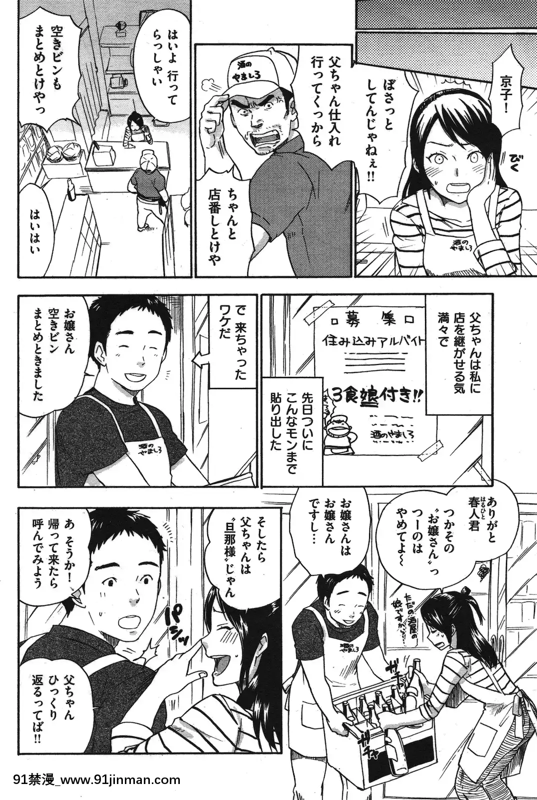 (成年コミック)[雑志]COMIC快楽天2010年08月号[教師 h漫]