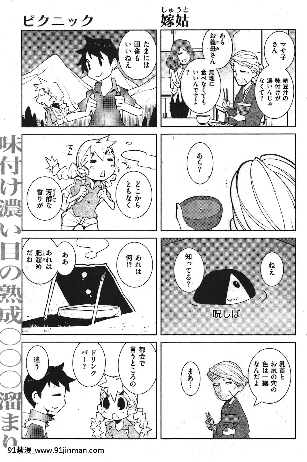 (成年コミック)[雑志]COMIC快楽天2010年08月号[教師 h漫]