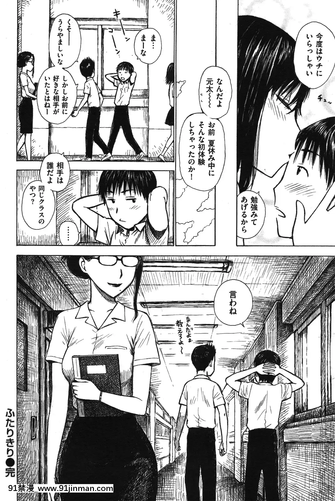 (成年コミック)[雑志]COMIC快楽天2010年08月号[教師 h漫]