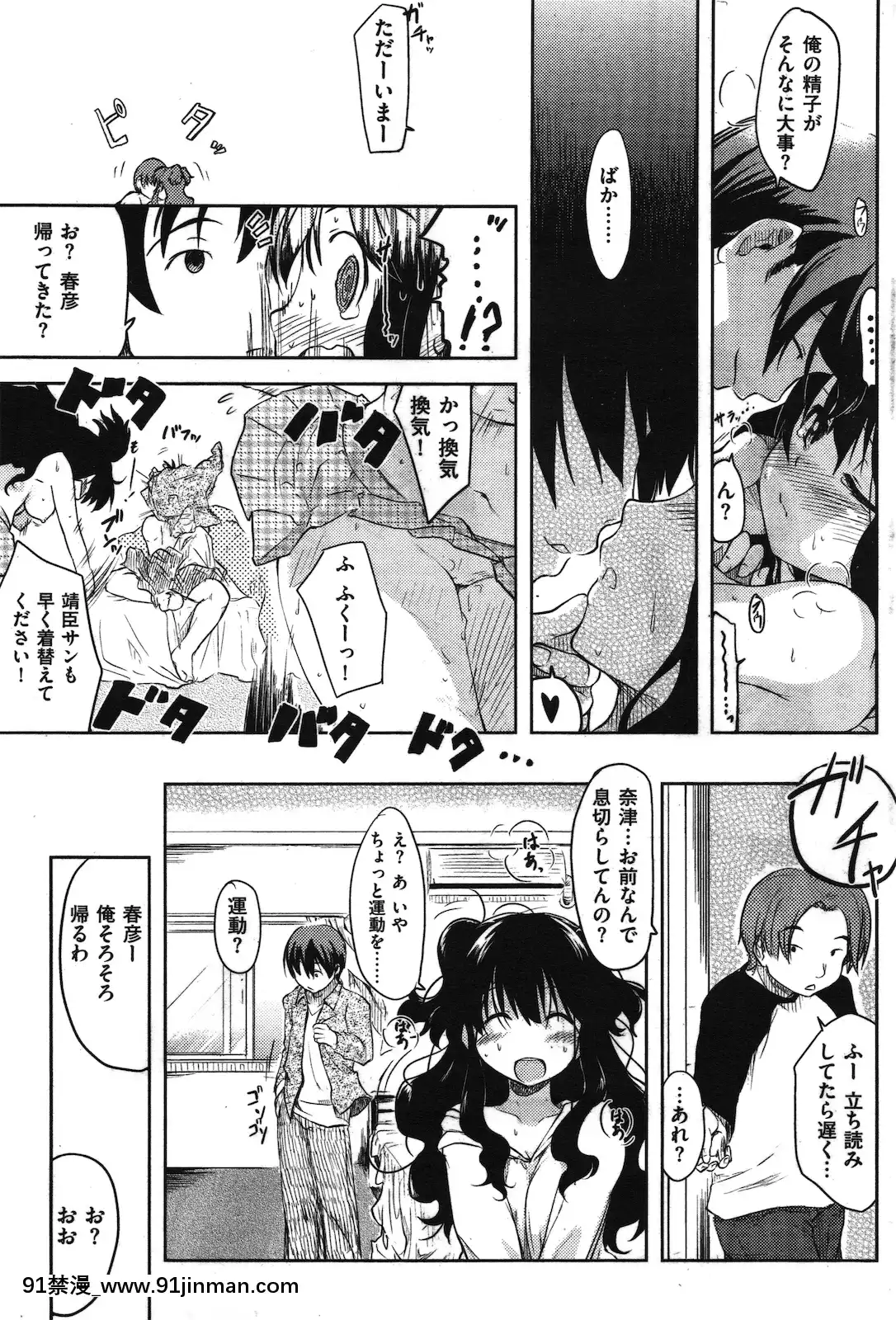 (成年コミック)[雑志]COMIC快楽天2010年08月号[教師 h漫]