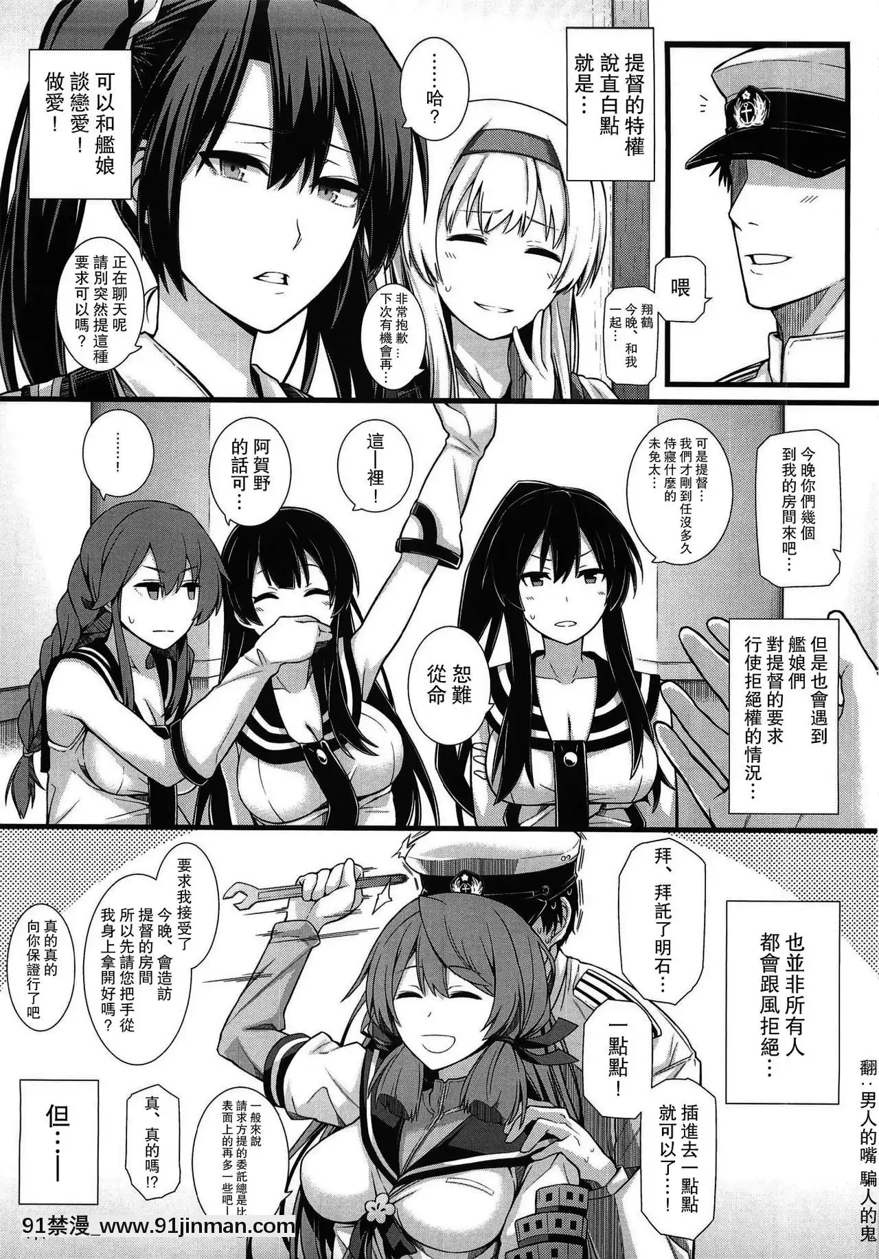 (C91)[モンモー牧場(ウーロン・レイ)]鳳翔の獻身(艦隊これくしょん-艦これ-)[路過的騎士漢化組][雛田 h漫]